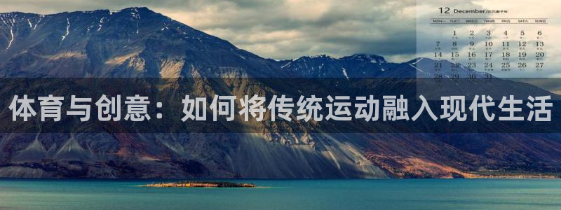 海南JJB竞技宝官网下载发展怎么样：体育与创意：如何