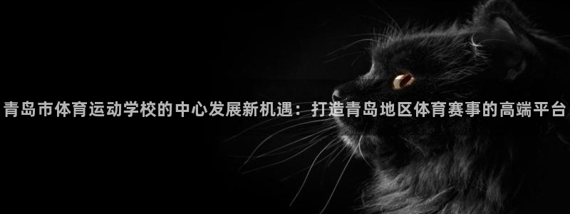 JJB竞技宝官网下载招商电话号码查询是多少：青岛市体