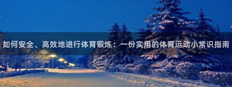 JJB竞技宝官网下载招商电话地址是多少：如何安全、高