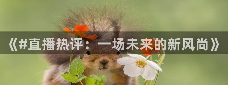 新闻图片